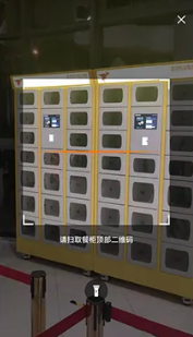 使用微信掃一掃，掃描美團外賣柜屏幕或柜體頂部二維碼