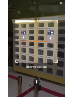 ①微信掃描柜子或屏幕上的小程序碼.jpg