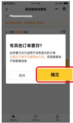 ②點擊確定.jpg
